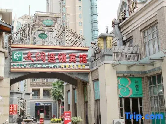 Wenrun Business Hotel Nanjing Songshan Road