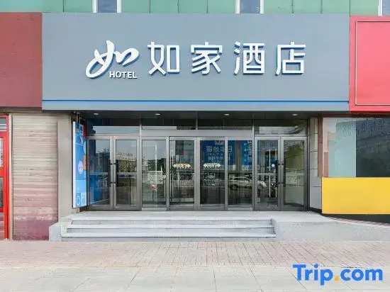 Homeinn · neo (Huludao Railway Station)