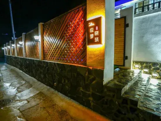 Beijing Yingmeng Xiaozhu Homestay
