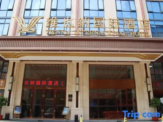 Vienna International Hotel (Zhaoqing Jinli New Times Plaza)