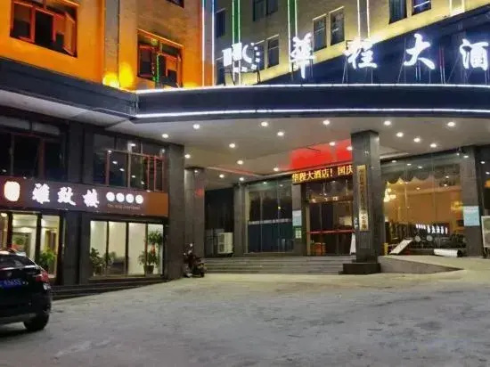 Huacheng Hotel Lushan