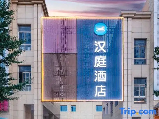 Hanting Hotel (Anshun Zhenning Huangguoshu Avenue Branch)