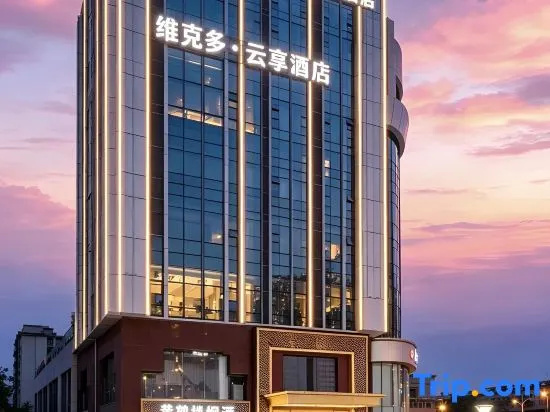 Victor Cloud Enjoy Hotel in Wuhan