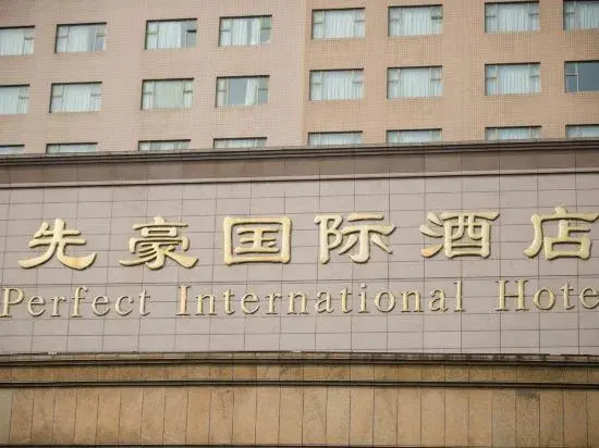 Perfect International Hotel - фото 31