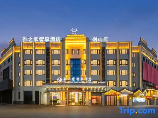 Yazhijia Zhixiang Hotel (Hengshan Branch)