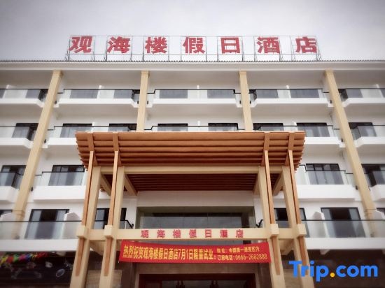 Guanhailou Holiday Hotel in Maoming