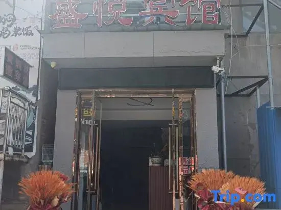 Shengyue Hotel