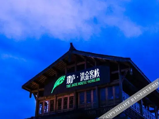 The Jade House · Hongjin - фото 2