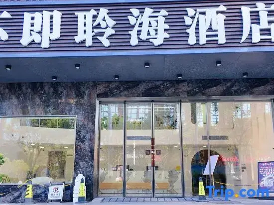 Pingtan Bujilinghai Hotel