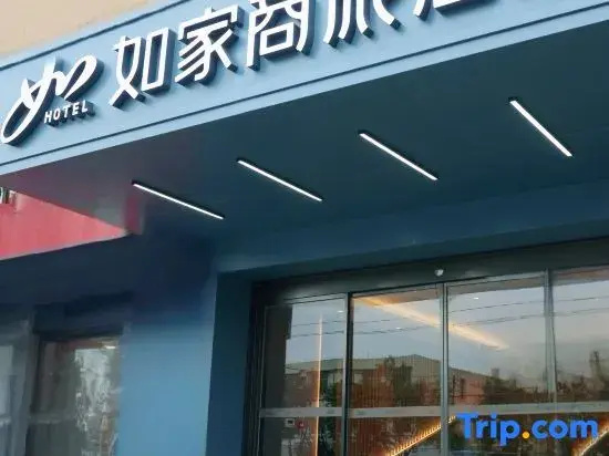 Homeinn Business (Gold Label) - Zoucheng Longgui Plaza Chengzhongcheng Pedestrian Street Store