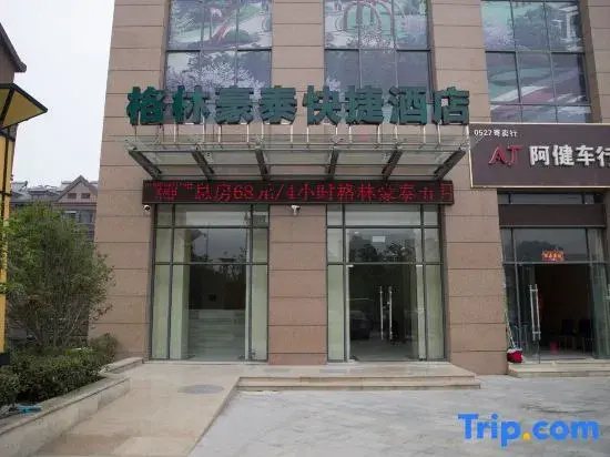 GreenTree Inn (Suqian Xingfu North Road Green Shangjun Branch)