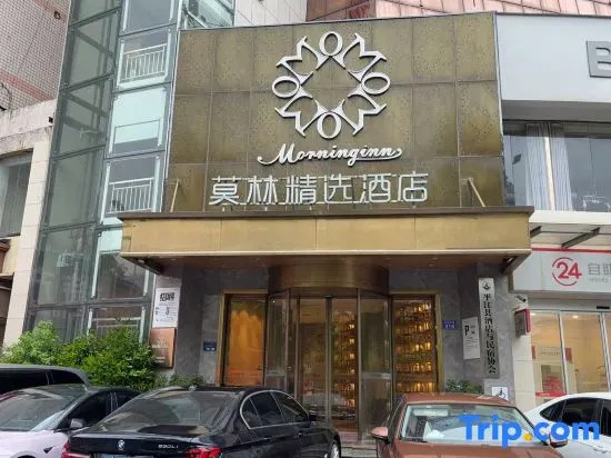 MORNINGUP(Pingjiang Tianyue Bus Station Branch   ) in Yueyang