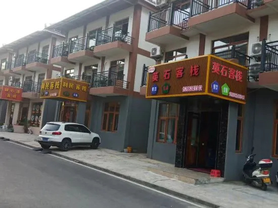 Yingshi Inn, Xiaoqikong Town, Libo County in Qiannan