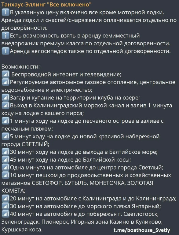 Таунхаус-Эллинг Светлый - фото 50