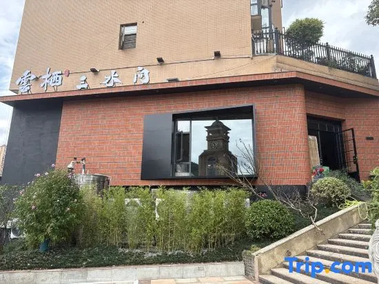 Yunqi Sanshuijian Hotel