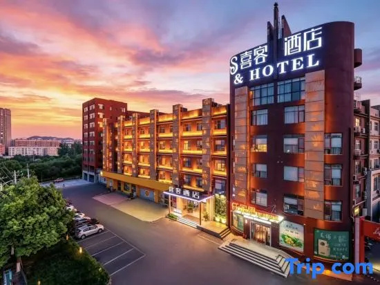 Xike Hotel (Central Hospital East Hospital Pingqiao Century Plaza Branch)