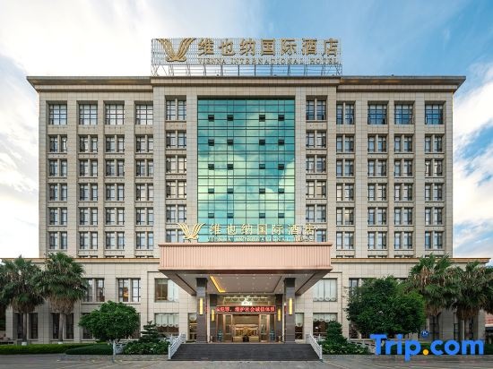 Vienna International Hotel (Baoshan High-speed Railway Station Wuyue Plaza) in Baoshan