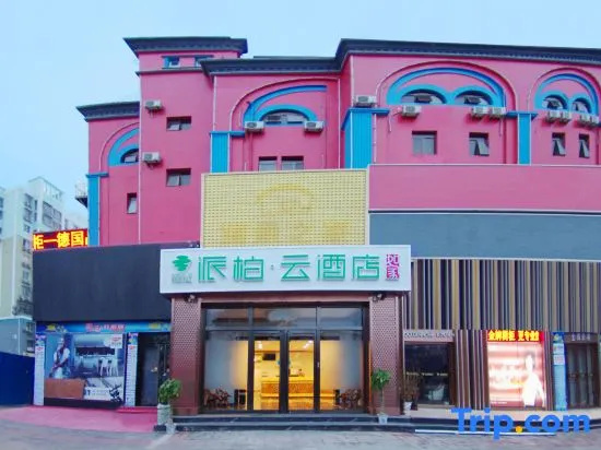 Homeinn Pebble Hotel (Beijing Miyun)