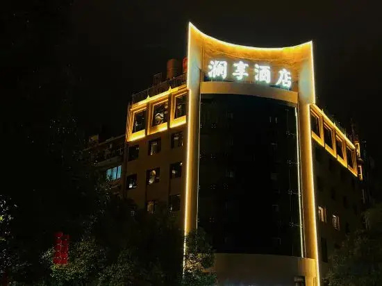 Lanxiang Boutique Hotel