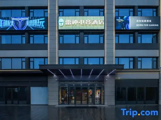 THUNDEROBOT Hotel (Xuancheng High-Tech Zone Neighborhood Center)