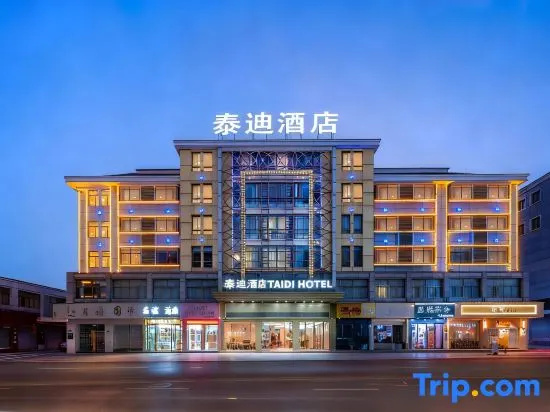 Teddy Hotel (Yiwu International Trade City Santing Road Night Market Street Branch)