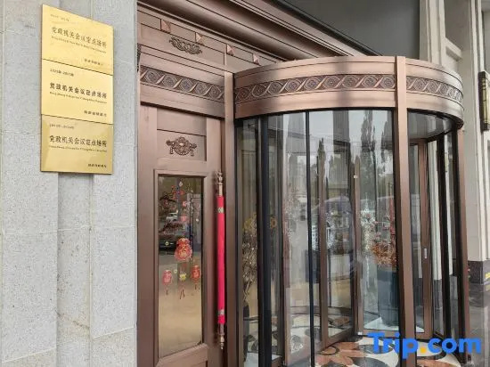 Hanzhong Rongjia International Hotel (Hanjiang Wetland Park Store)