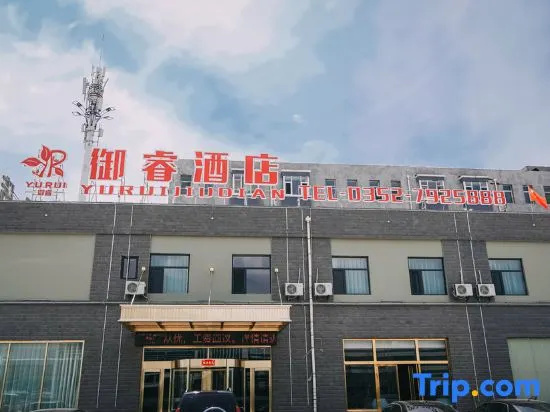 Datong Yulu Hotel