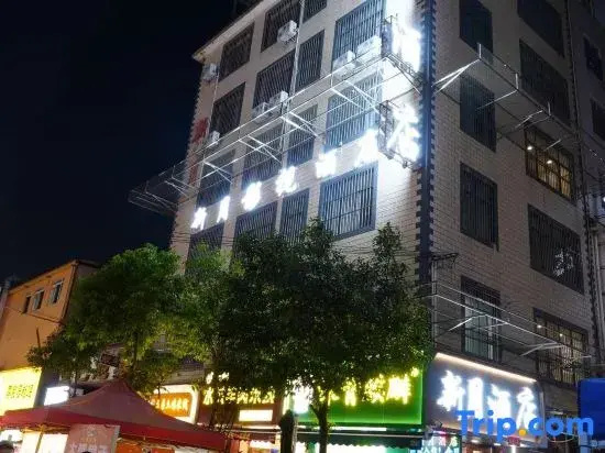 Kunming Crescent Movie Hotel (Datou Skyscraper Shopping Center)