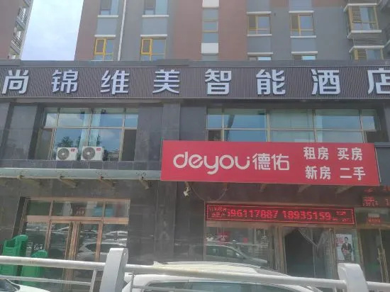 Shangke Collection Hotel (Taiyuan South High-speed Railway Station) in Taiyuan
