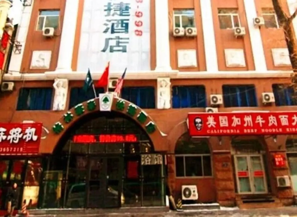 GreenTree Inn Haerbin City Nangang Railyway Station Haicheng Street Express Hotel