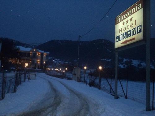 Filoxenia Hotel Ioannina, Ioannina Гърция