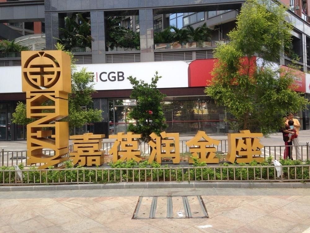 Shenzhen Shengang Jiabaorun Hotel