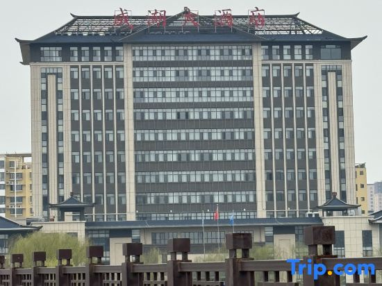 Chengwu Chenghu Grand Hotel