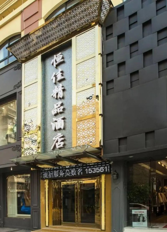 Hengjia Boutique Hotel in Hangzhou