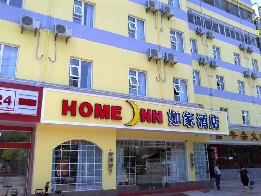Home Inn Chengdu Shuyuan Street Branch