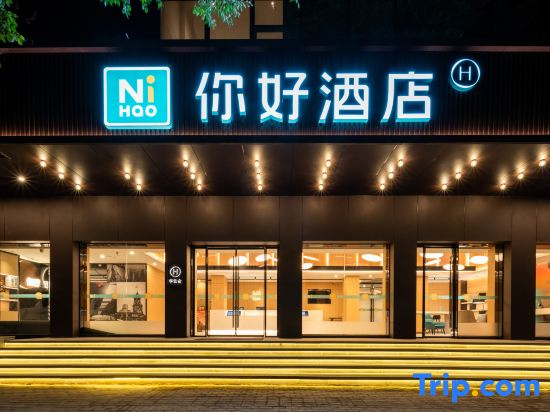 Ni Hao Hotel (Huangshi Cihu Wushang MALL)