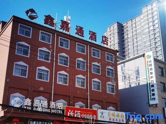 Qingxu Xinjiatong Hotel