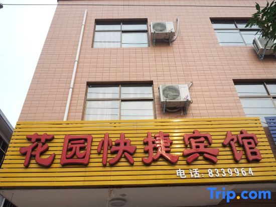 Boai Garden Express Hotel