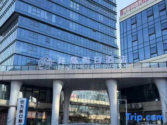 Huandao Holiday Hotel (Yuhuan Xincheng Wuyue Plaza)