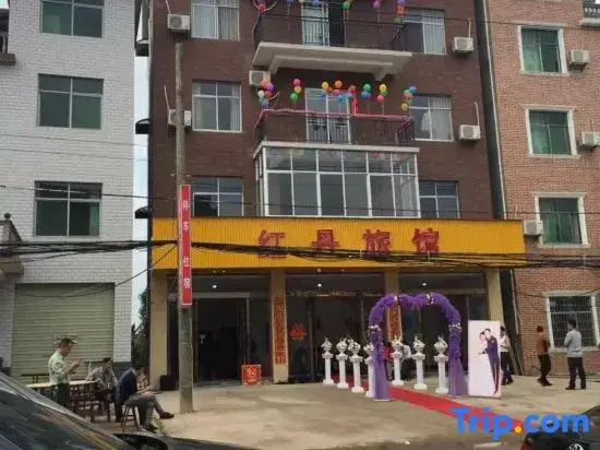 Jingdezhen Hongdan Inn