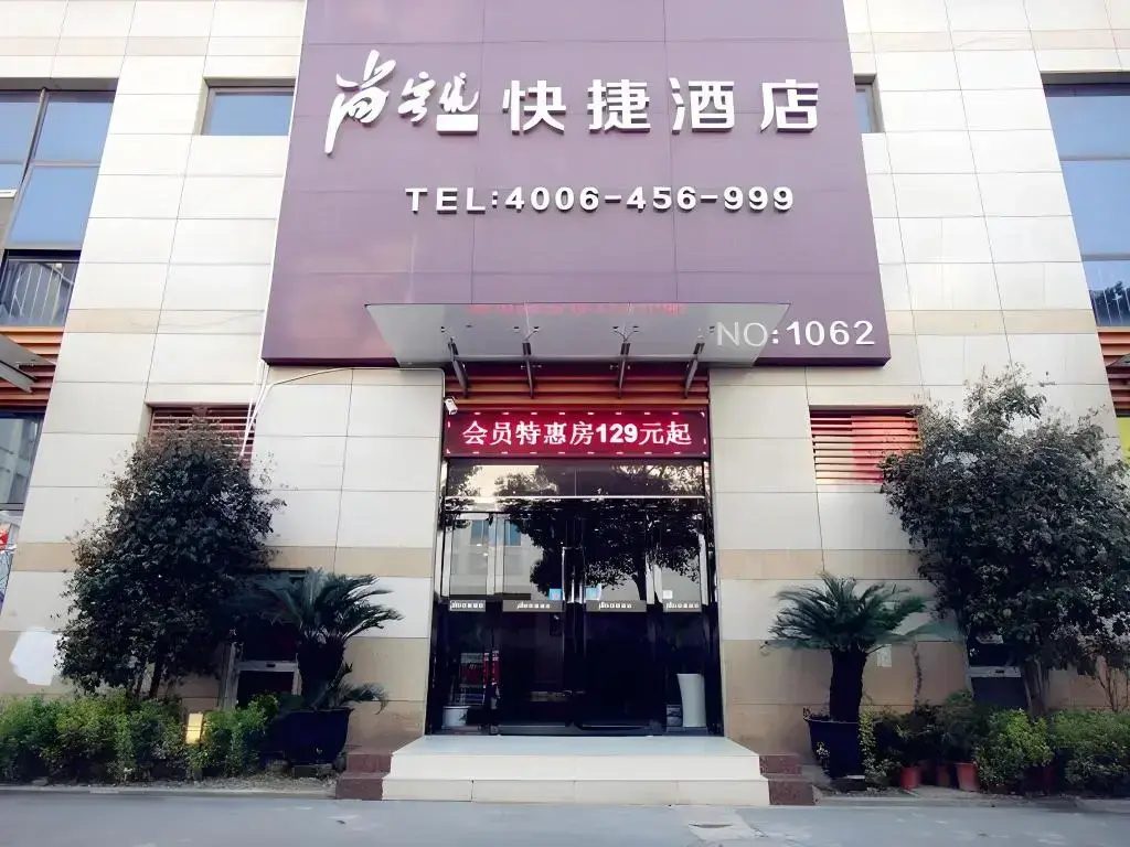 Thank Inn Plus Hotel Suzhou High-Tech Zone Shitang Road