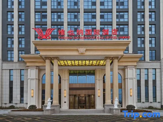 Vienna International Hotel (Shuhua Yaocheng Branch) in Handan