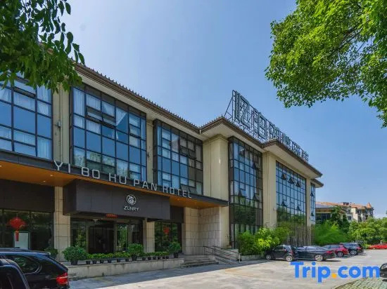 Yi Bo Hu Pan Hotel (Linghu scenic spot branch)