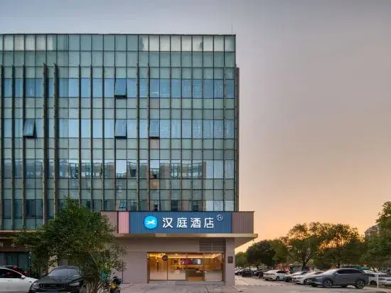 HanTing Hotel (Zhuji Shanxiahu International Jewelry City)