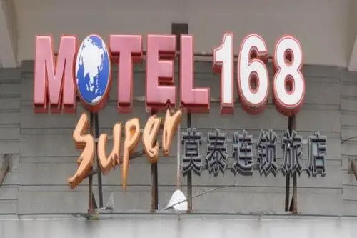 Motel Haimen Dieshi Bridge International Houseware City