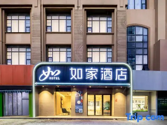Home Inn NEO (Suzhou Yinshan Lake Guoyuan Road Metro Station)