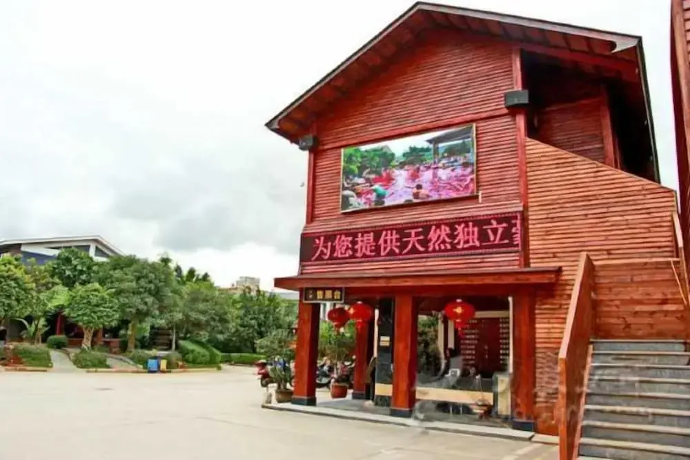 Xinjia Yuquan Hot Spring Hotel