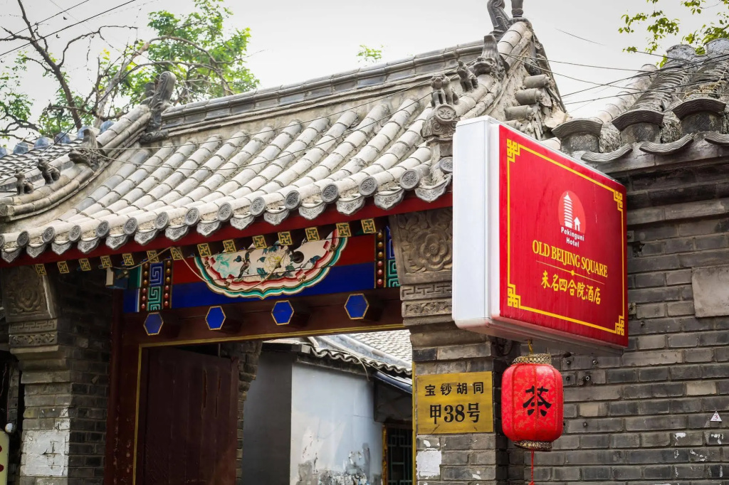 Old Beijing Square Hotel