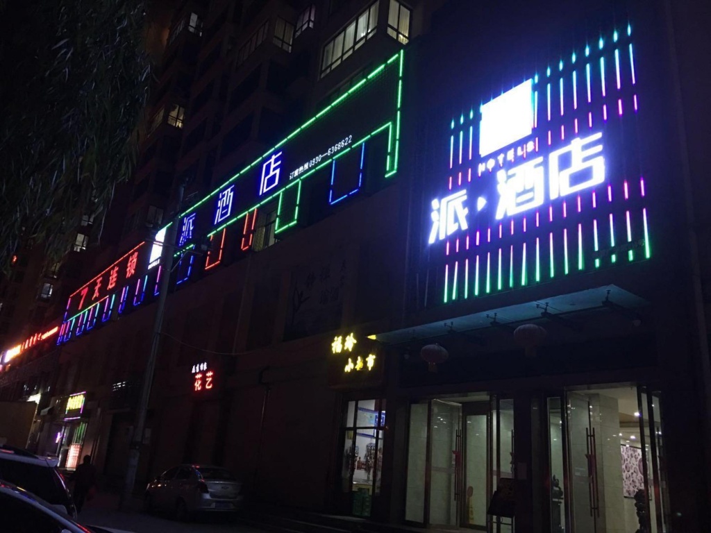 Pai Hotelsa Linxia Center Plaza