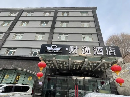 Caitong Hotel (Urumqi Hongshan Park Times Square)